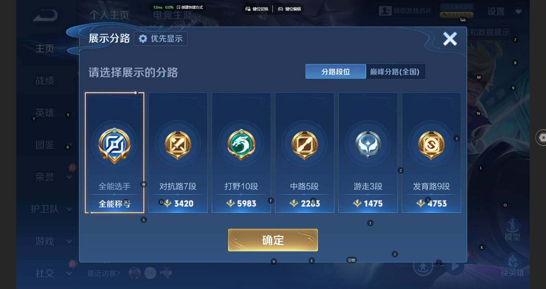 WZBSY4208065王者荣耀账号详情图3