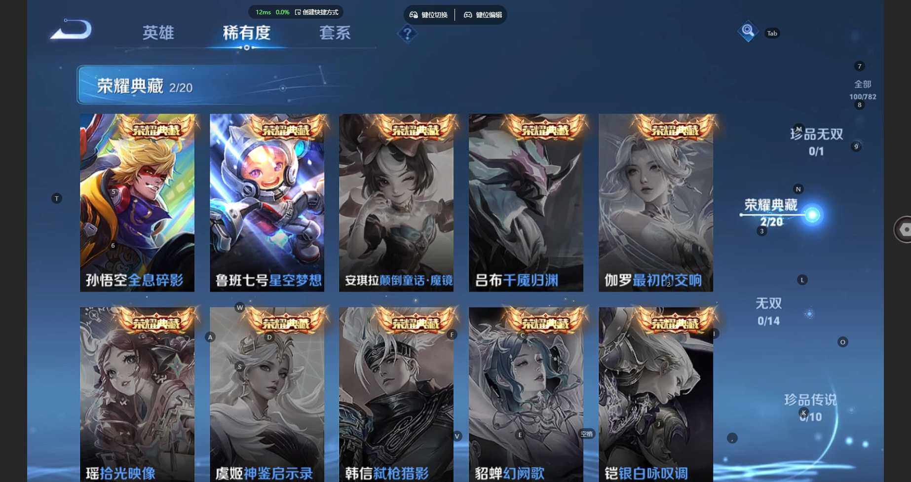 WZBSY4208065王者荣耀账号详情图7