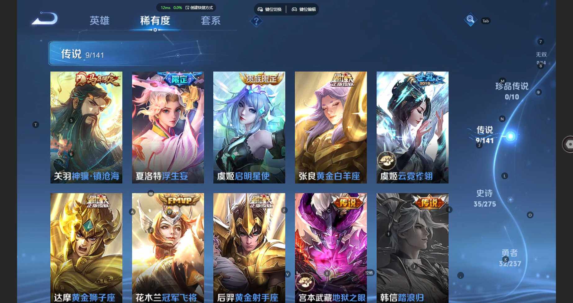 WZBSY4208065王者荣耀账号详情图8