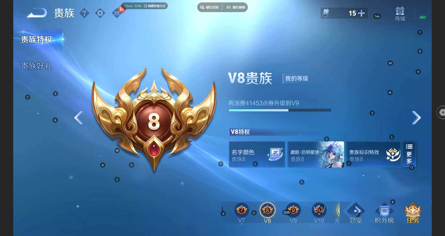 WZBSY4208065王者荣耀账号详情图9