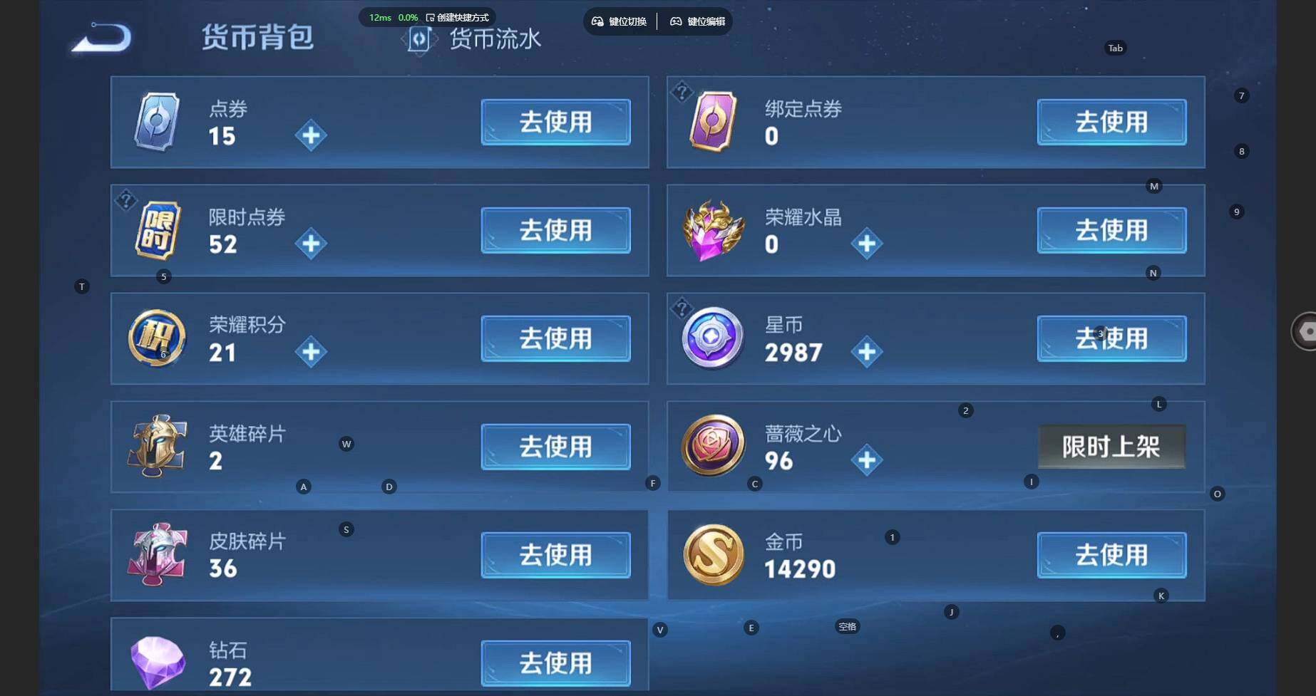 WZBSY4208065王者荣耀账号详情图10