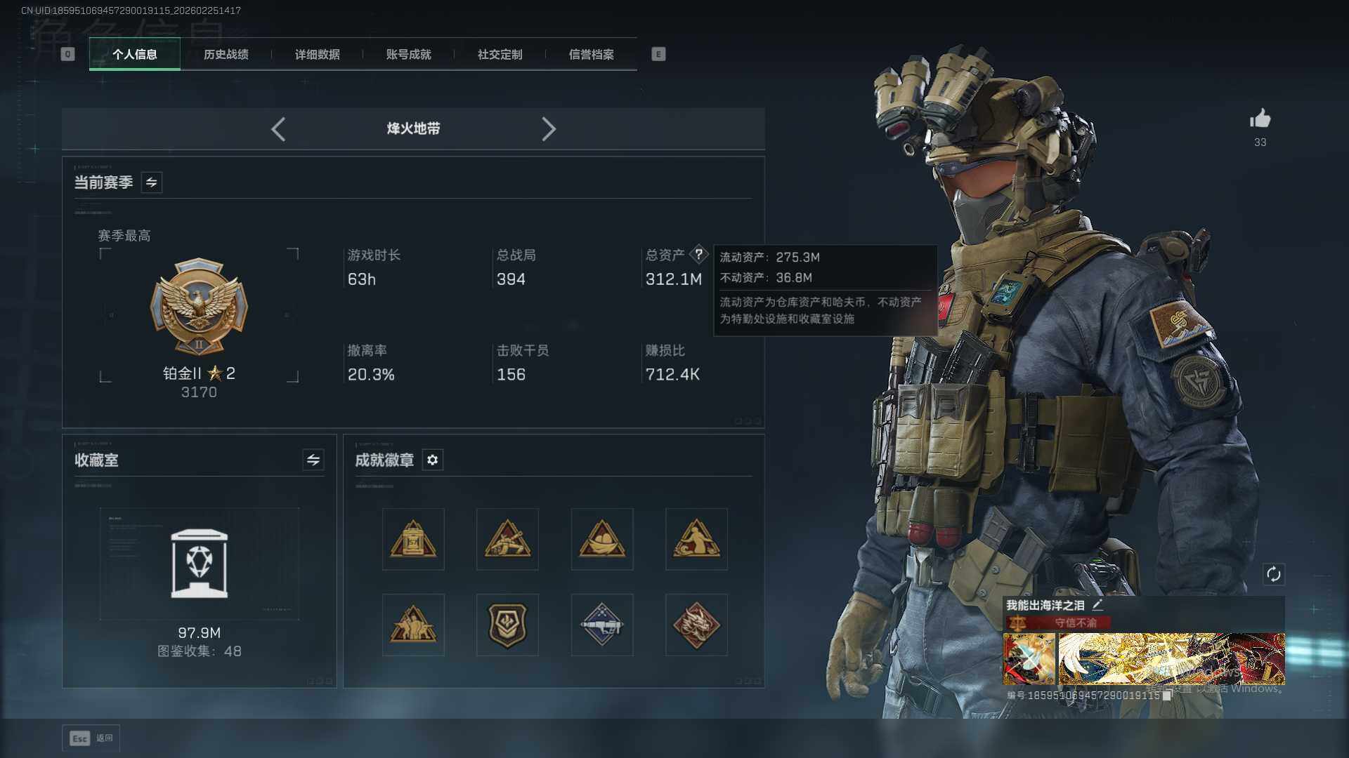 SJZEY457490三角洲行动账号详情图4