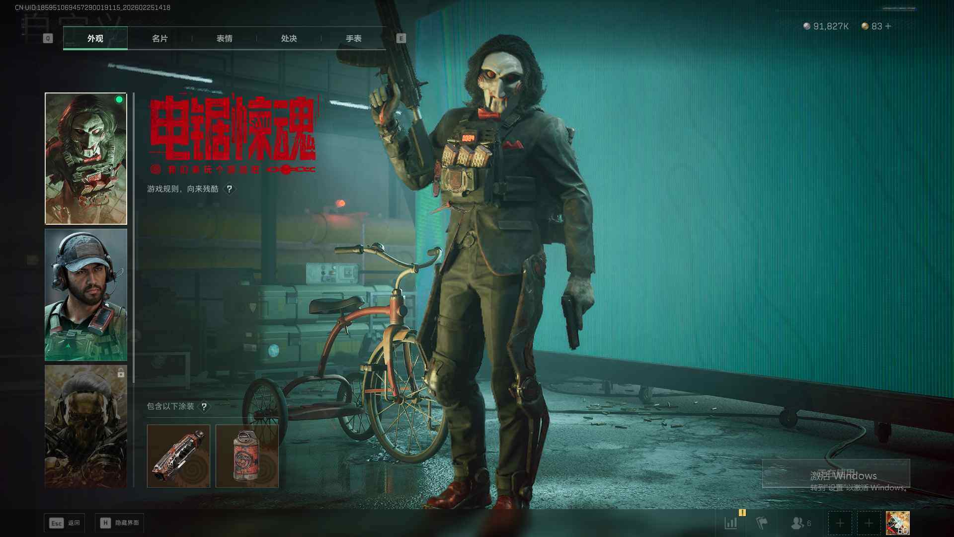 SJZEY457490三角洲行动账号详情图7