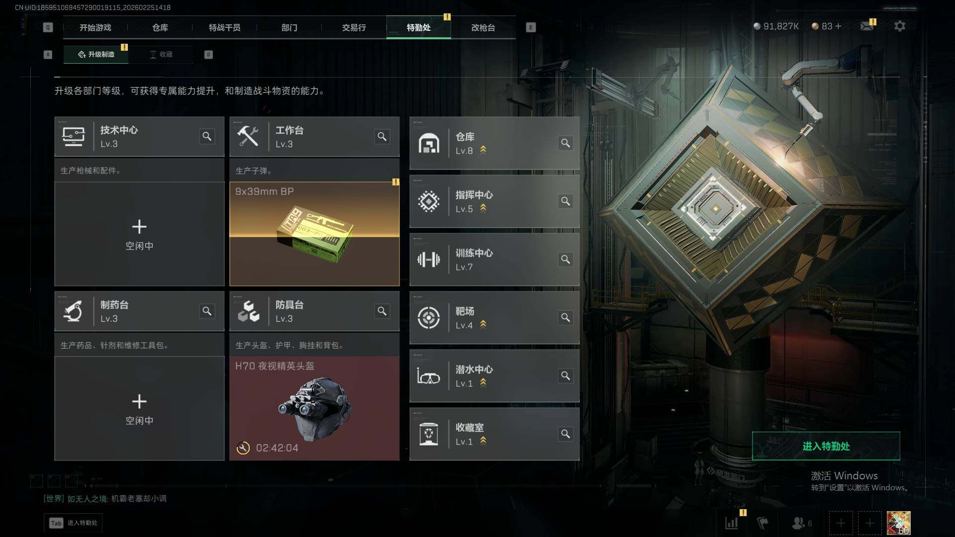 SJZEY457490三角洲行动账号详情图9