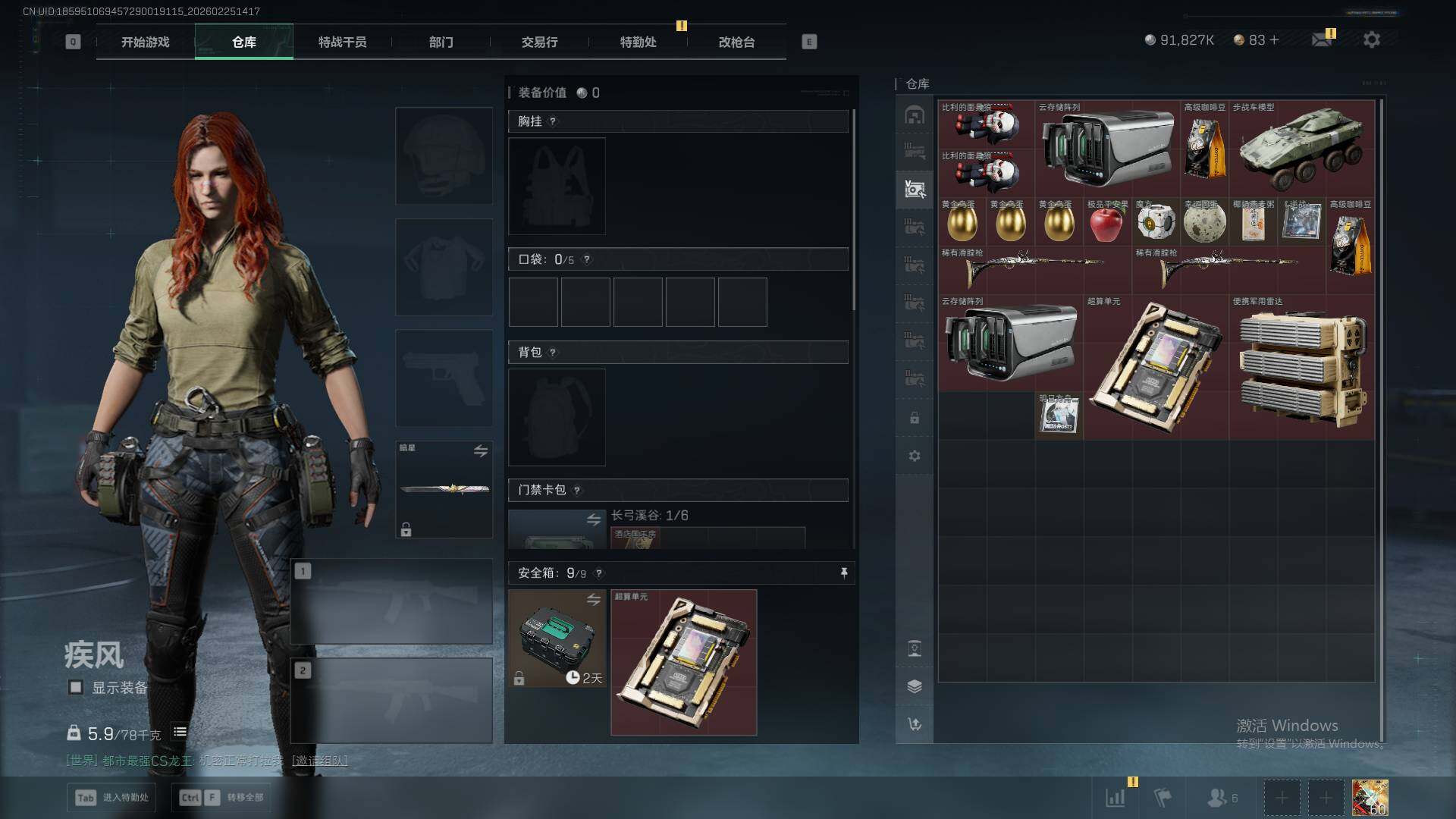 SJZEY457490三角洲行动账号详情图11