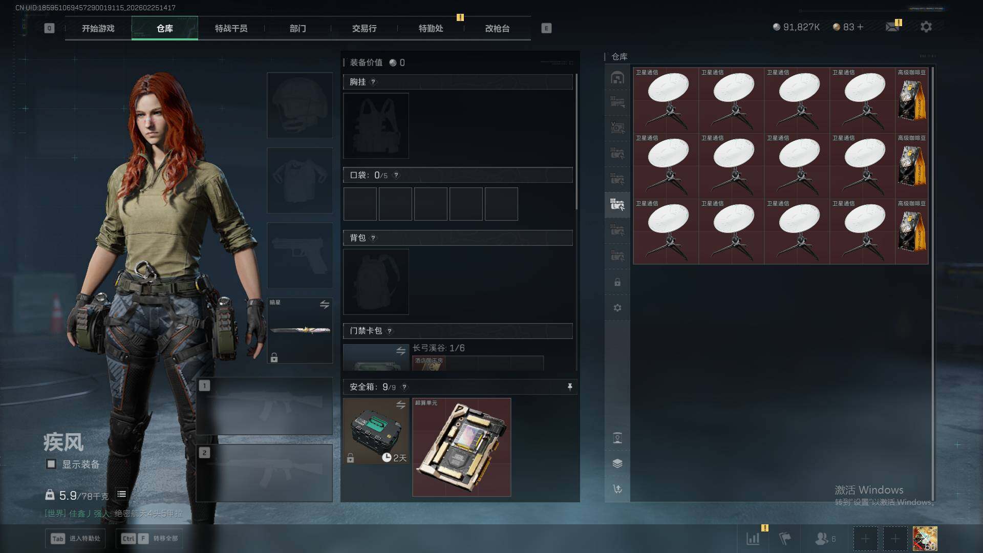 SJZEY457490三角洲行动账号详情图14