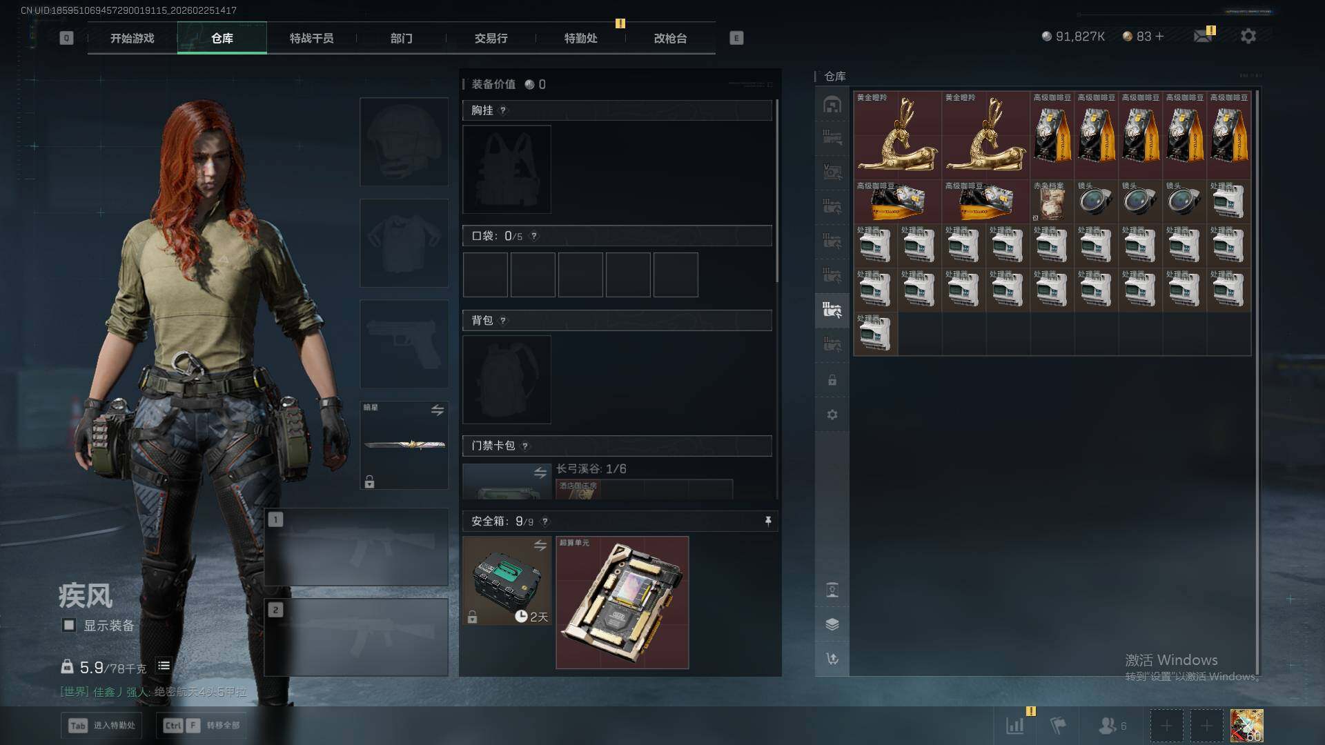 SJZEY457490三角洲行动账号详情图15