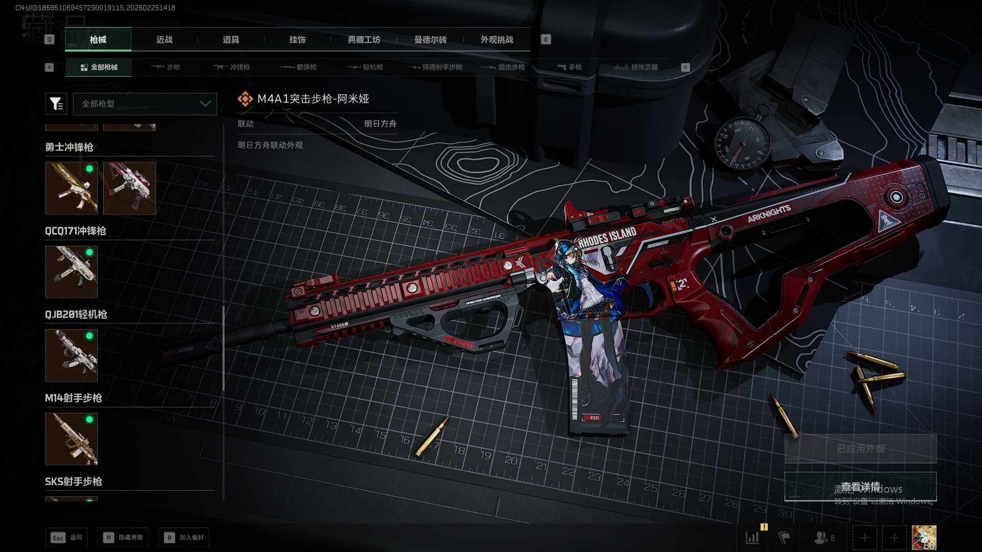 SJZEY457490三角洲行动账号详情图18