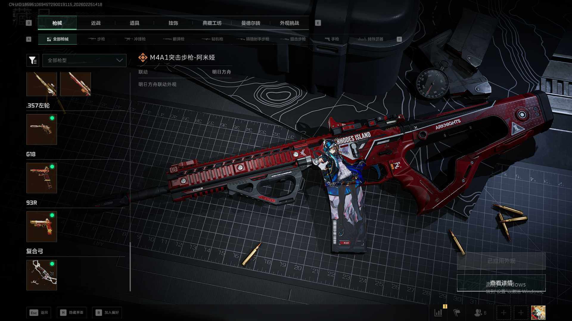 SJZEY457490三角洲行动账号详情图19