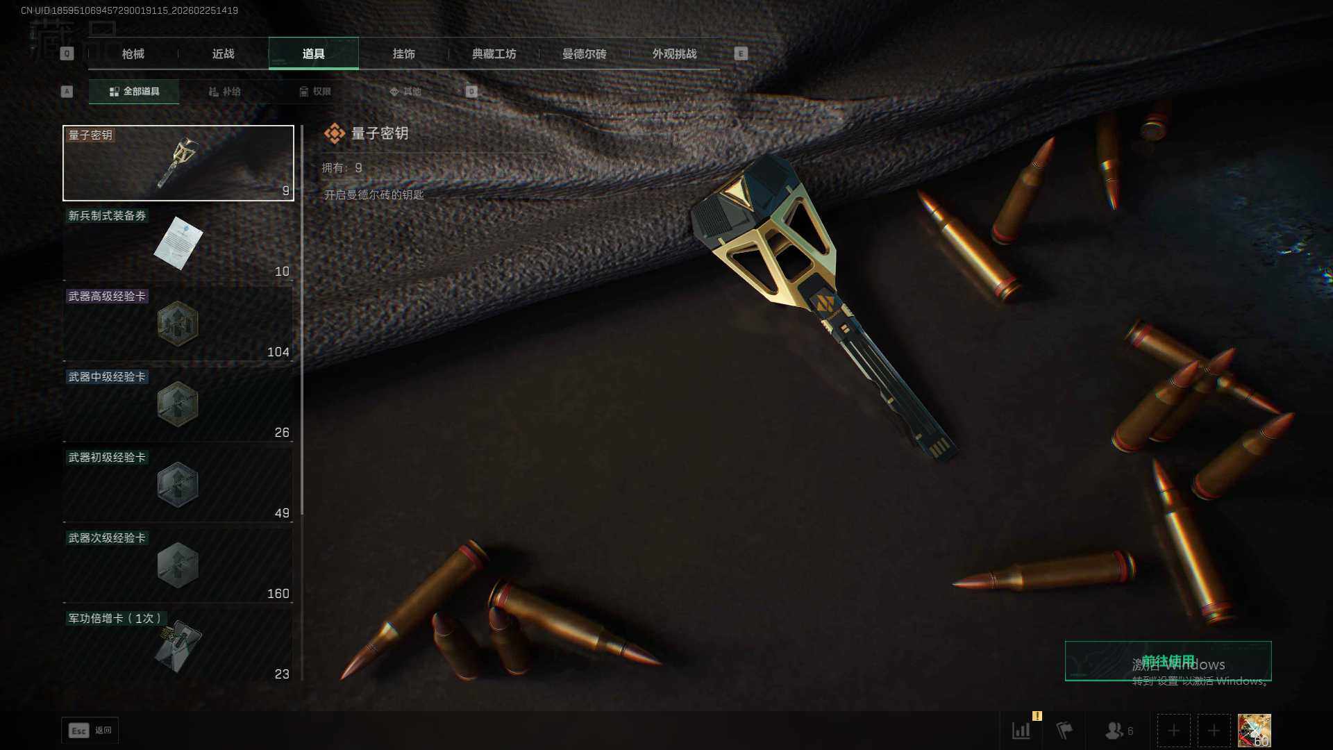 SJZEY457490三角洲行动账号详情图21