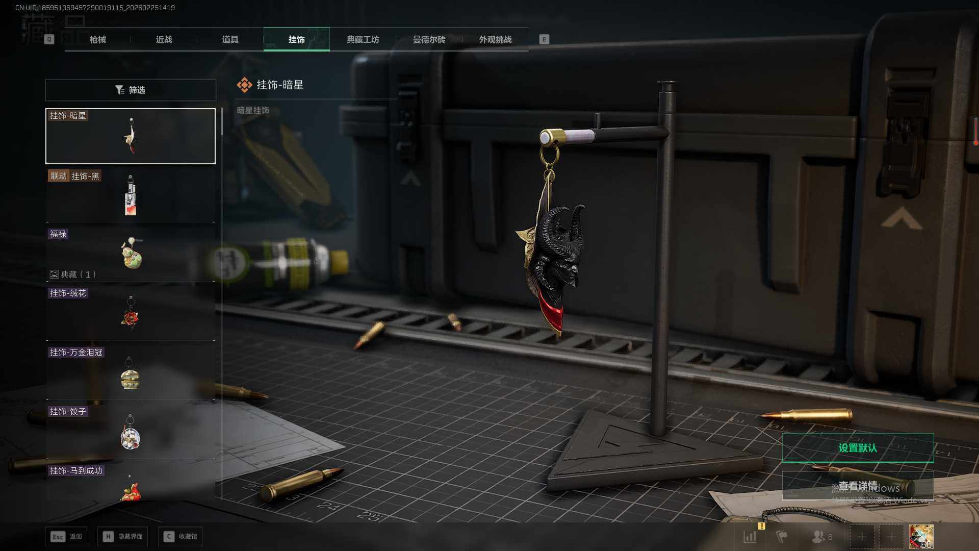 SJZEY457490三角洲行动账号详情图22