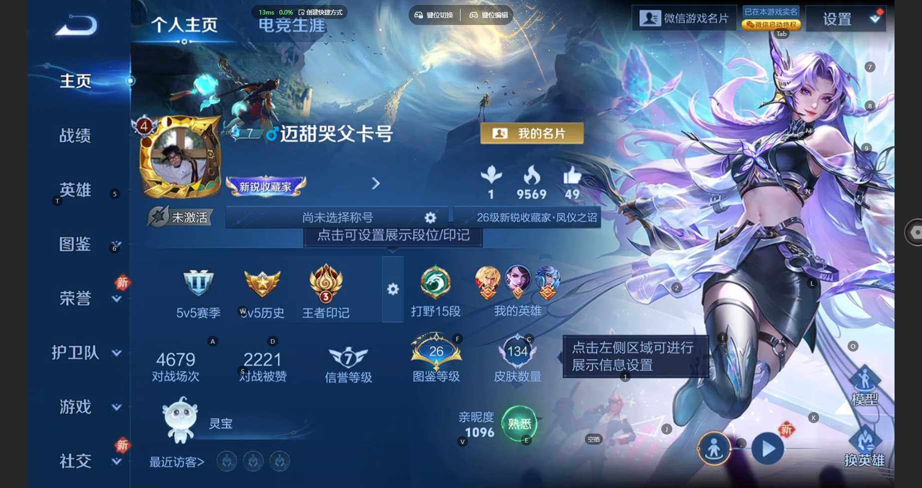 WZBSY4206206王者荣耀账号详情图2