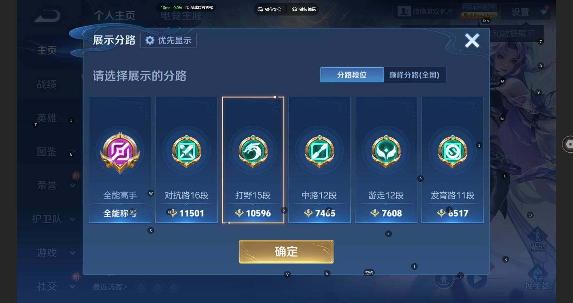 WZBSY4206206王者荣耀账号详情图3