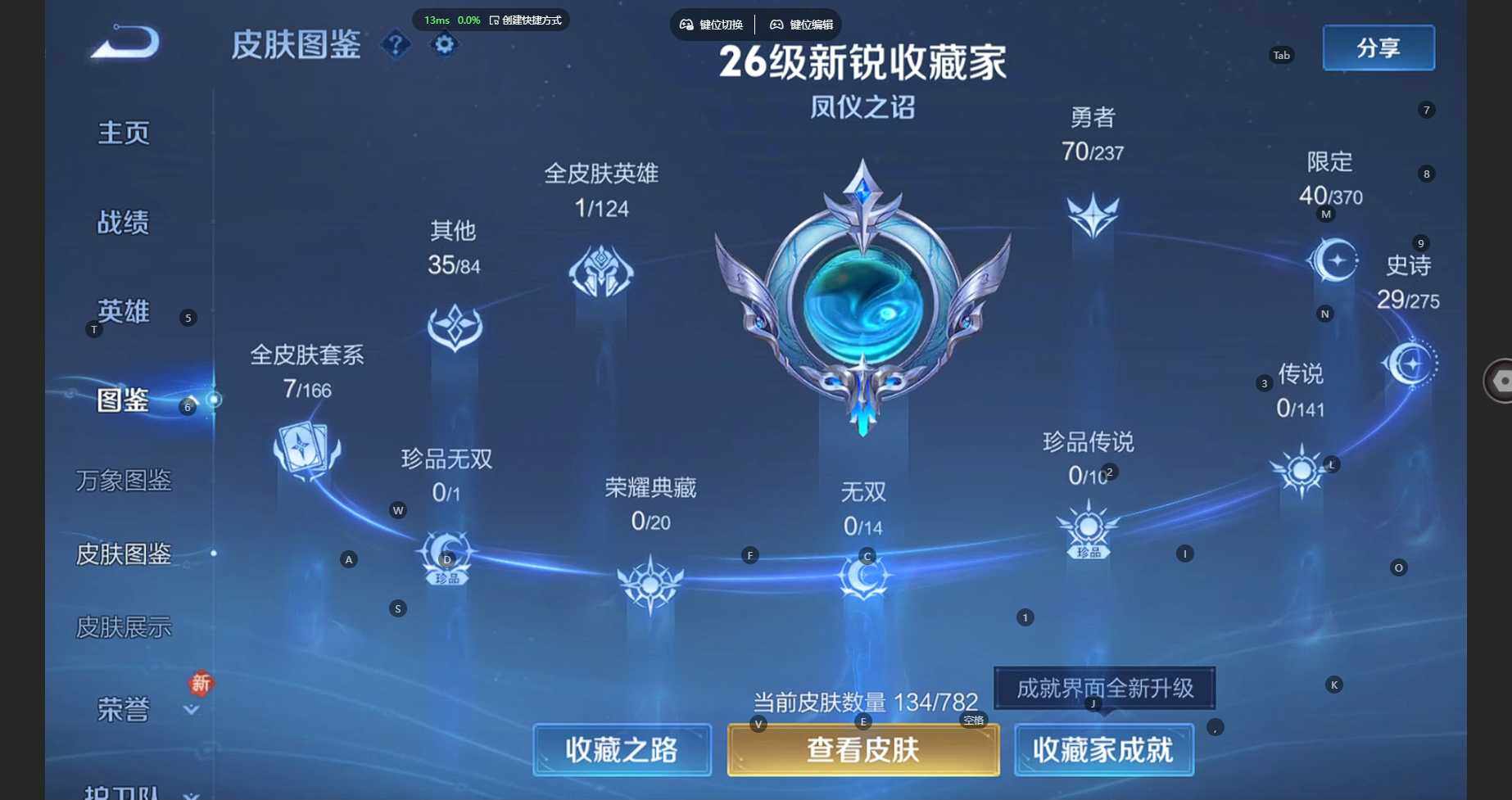 WZBSY4206206王者荣耀账号详情图5