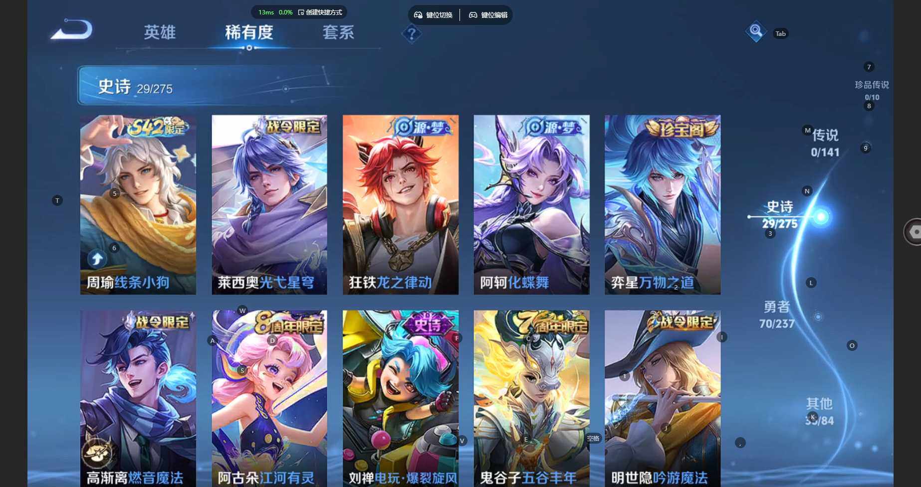 WZBSY4206206王者荣耀账号详情图6