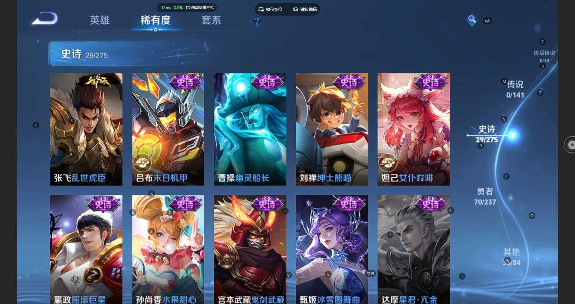 WZBSY4206206王者荣耀账号详情图8