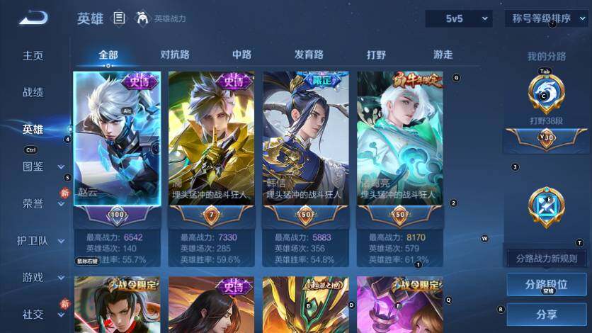 WZLX4198277王者荣耀账号详情图7