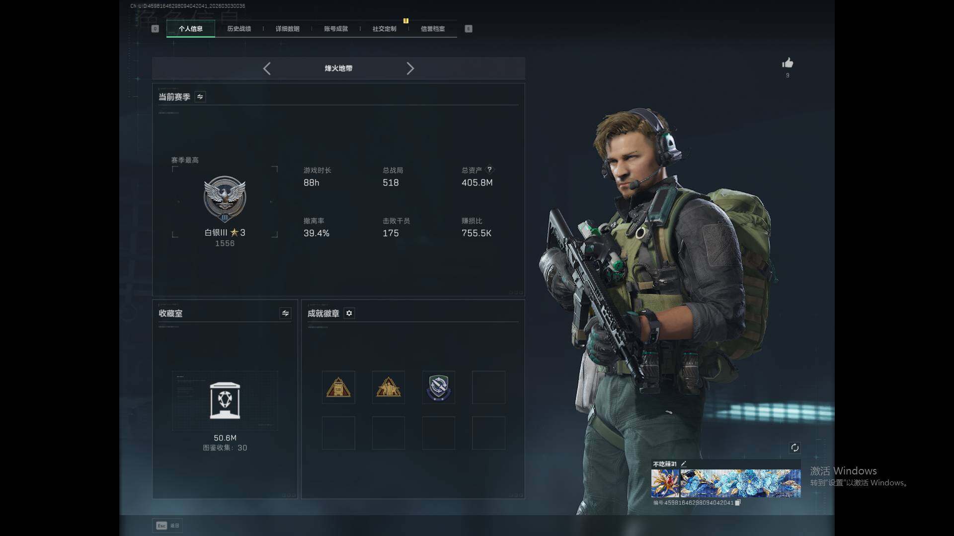 SJZEY457677三角洲行动账号详情图4