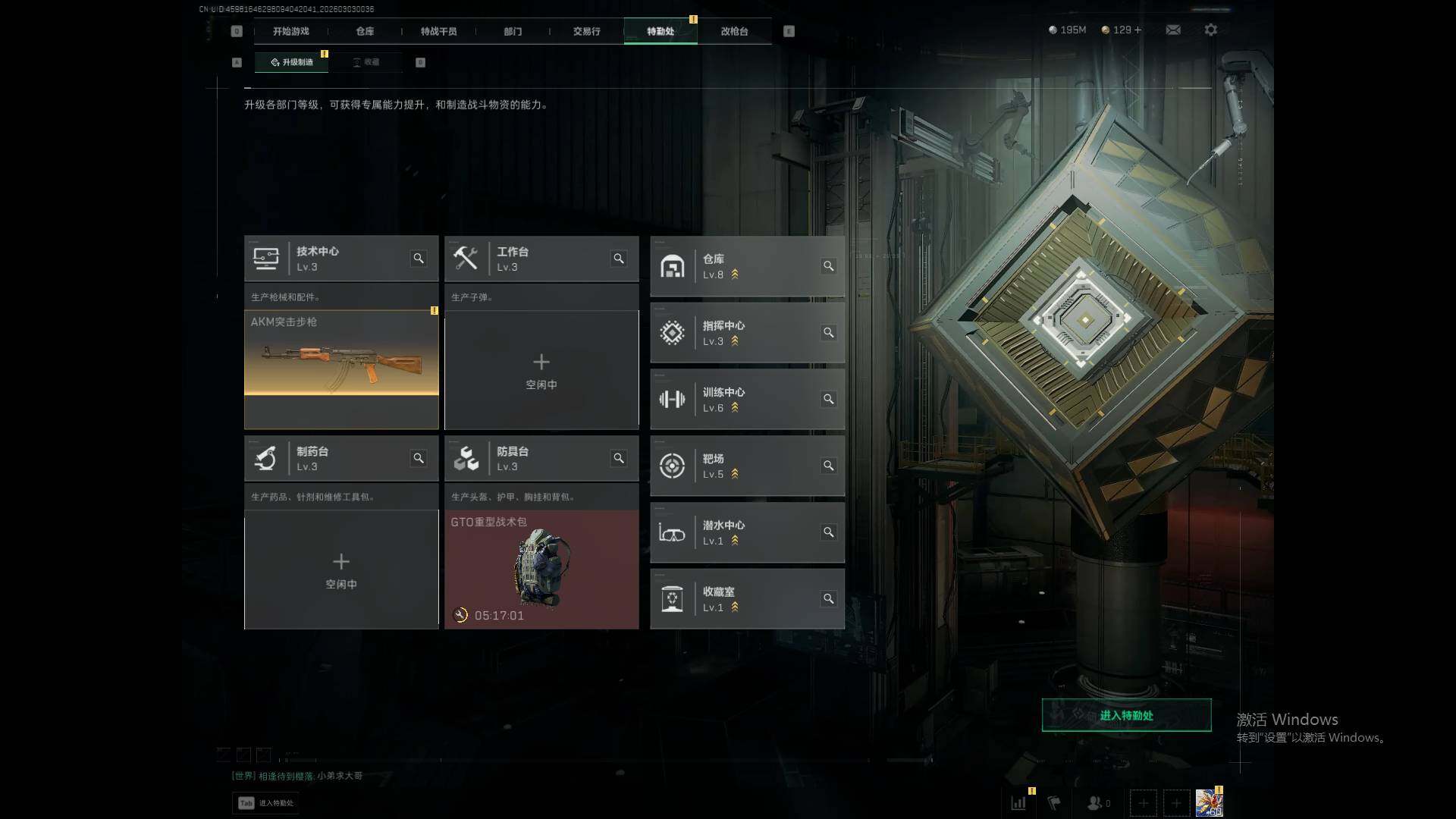 SJZEY457677三角洲行动账号详情图5