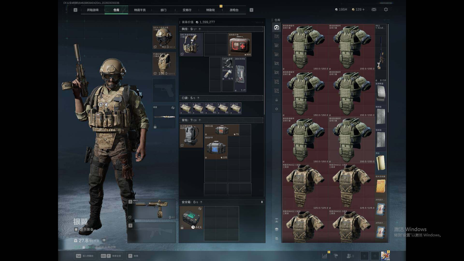 SJZEY457677三角洲行动账号详情图8