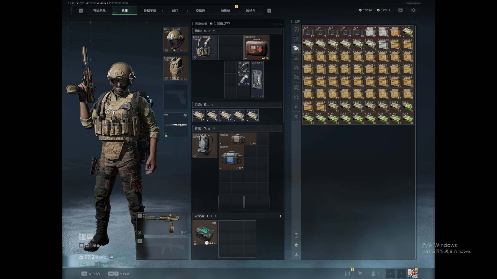 SJZEY457677三角洲行动账号详情图9