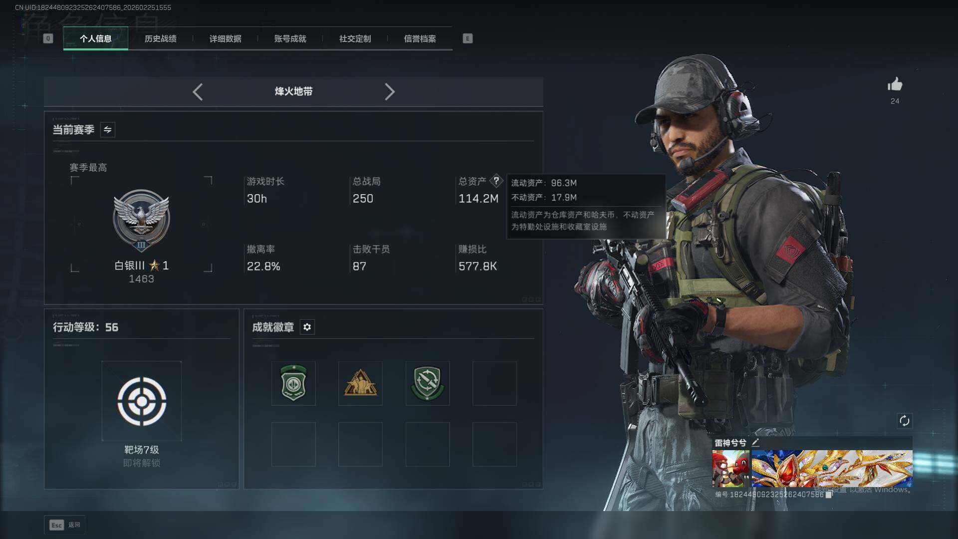 SJZEY457491三角洲行动账号详情图3