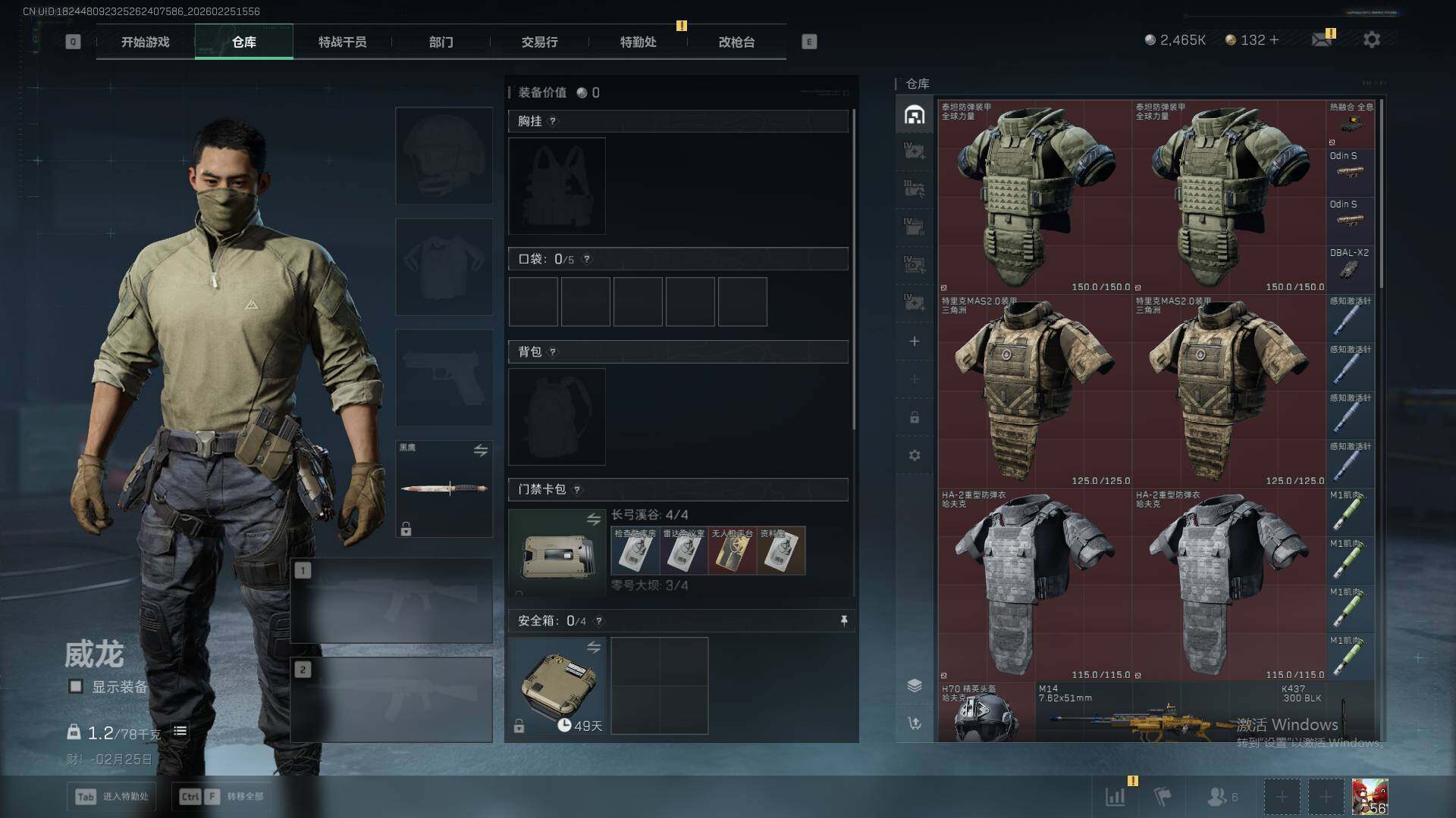 SJZEY457491三角洲行动账号详情图6