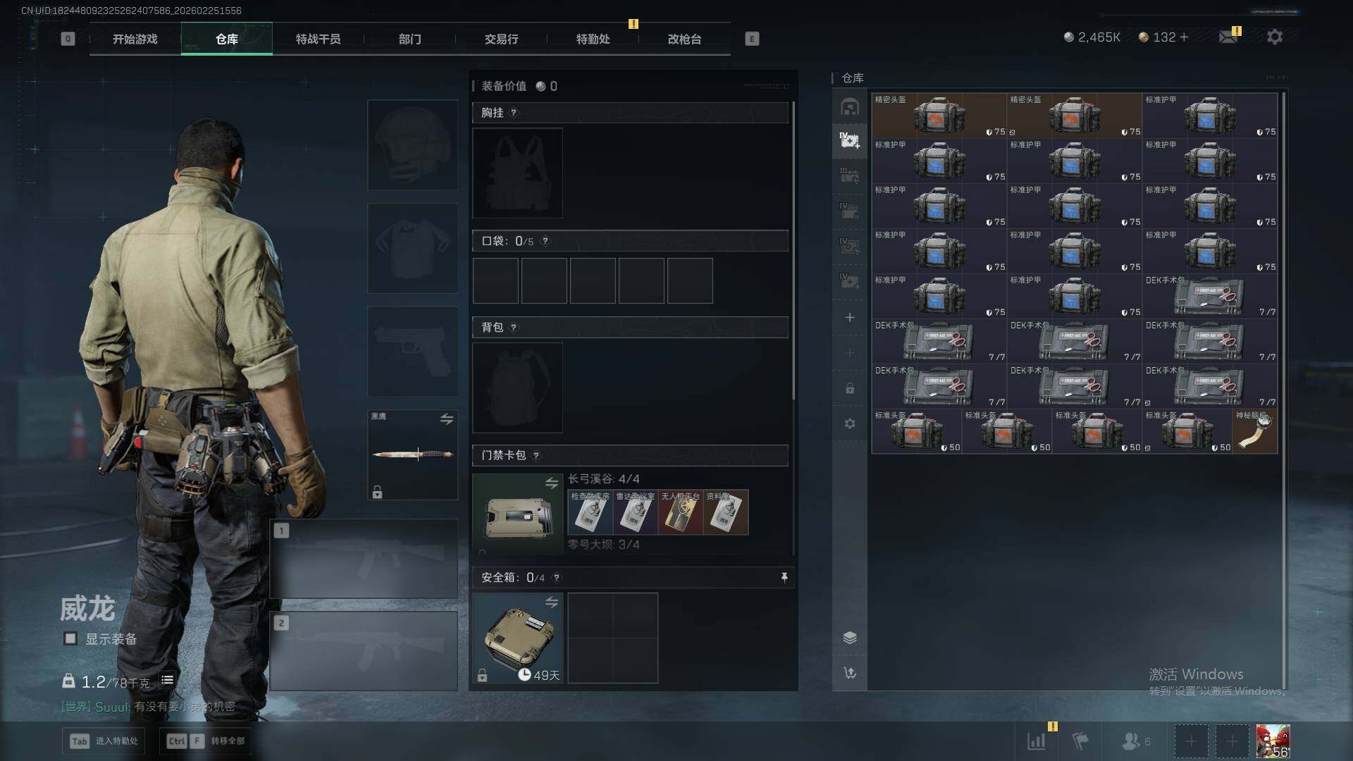 SJZEY457491三角洲行动账号详情图8