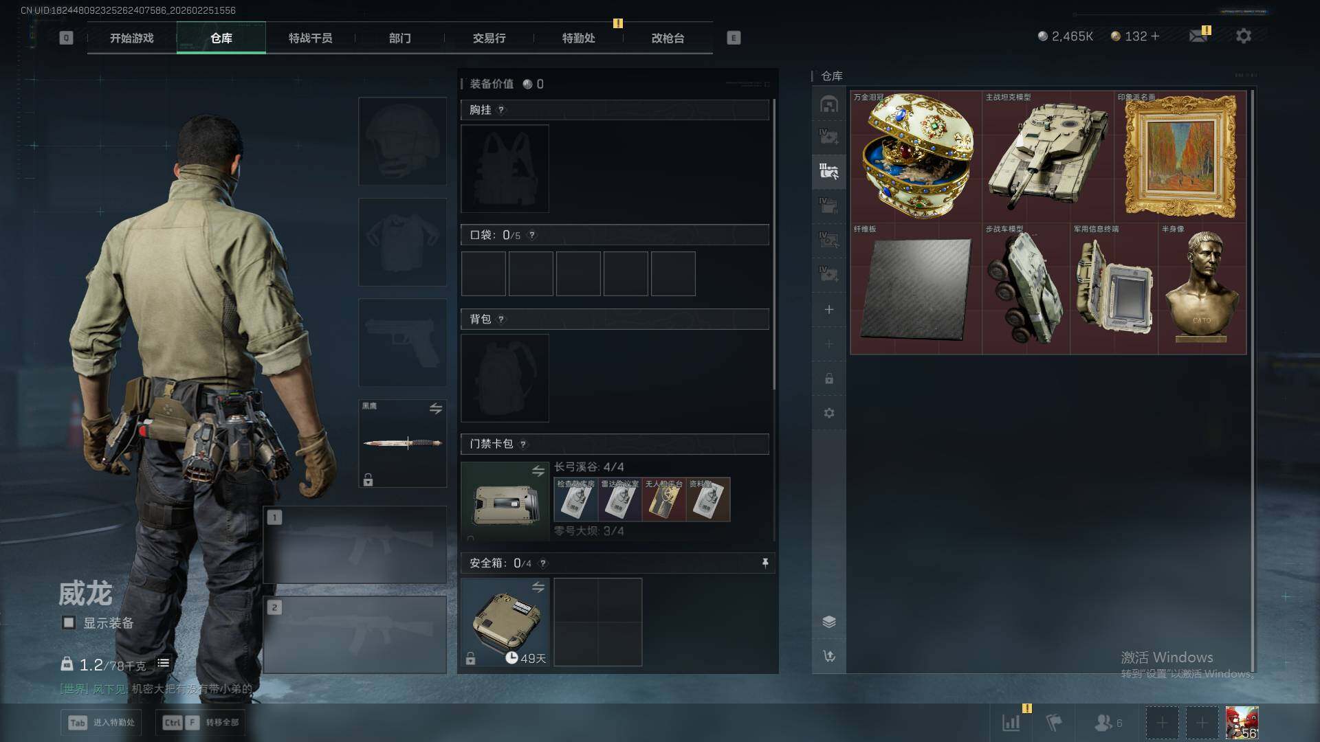 SJZEY457491三角洲行动账号详情图9