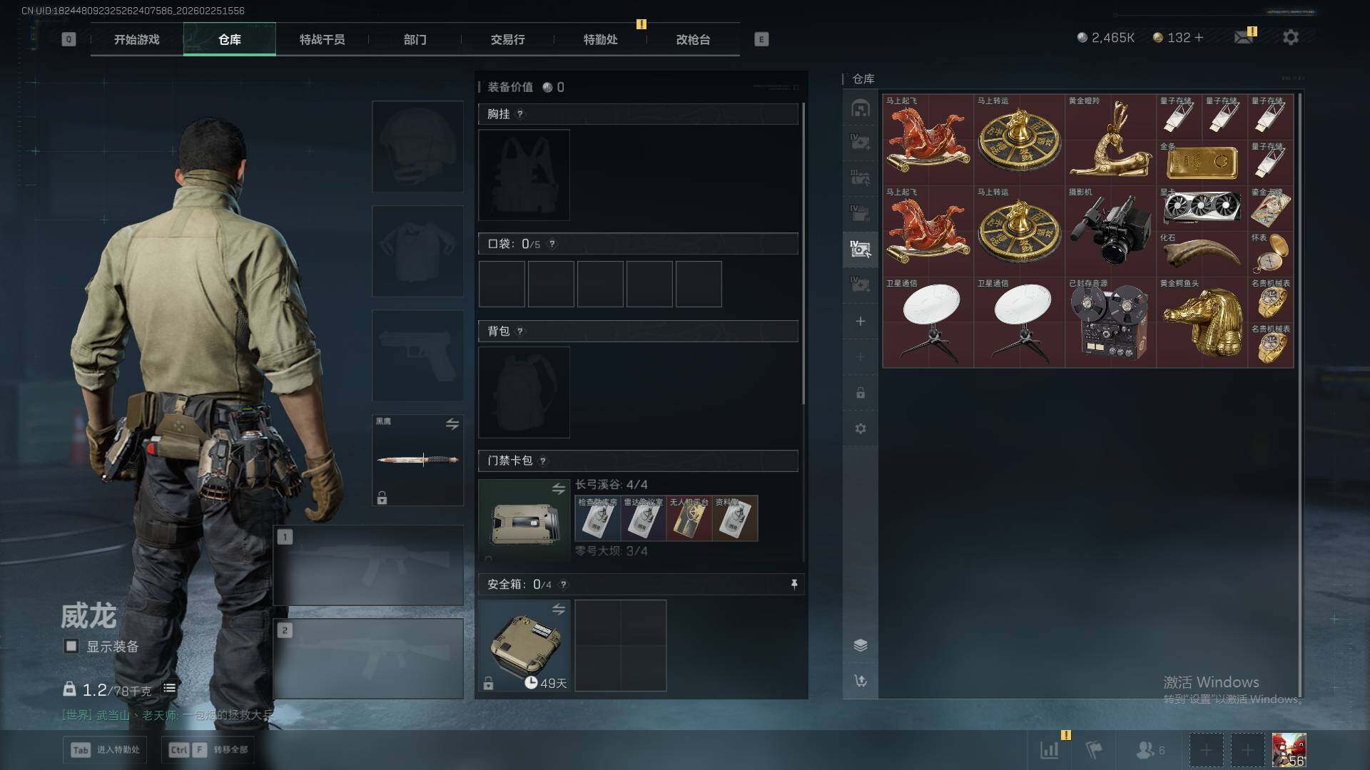 SJZEY457491三角洲行动账号详情图11