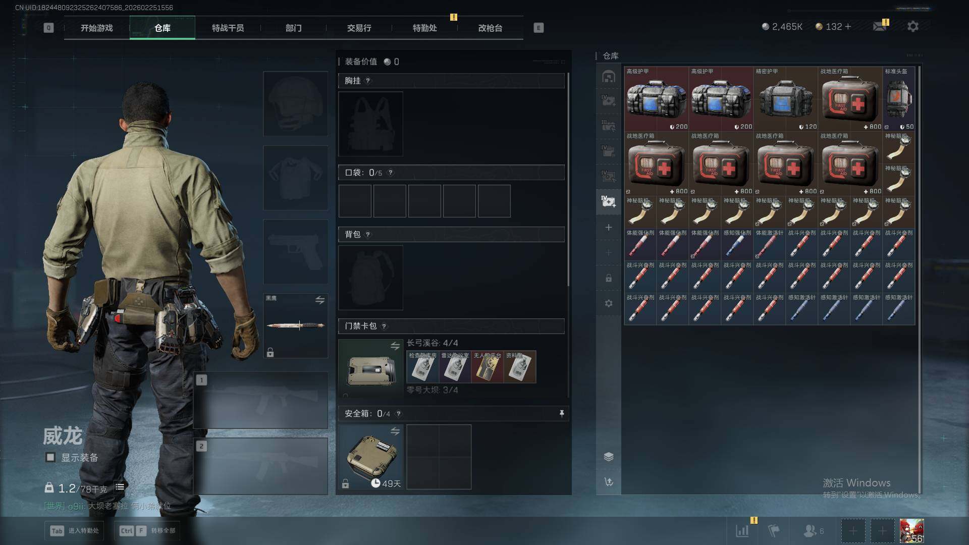 SJZEY457491三角洲行动账号详情图12