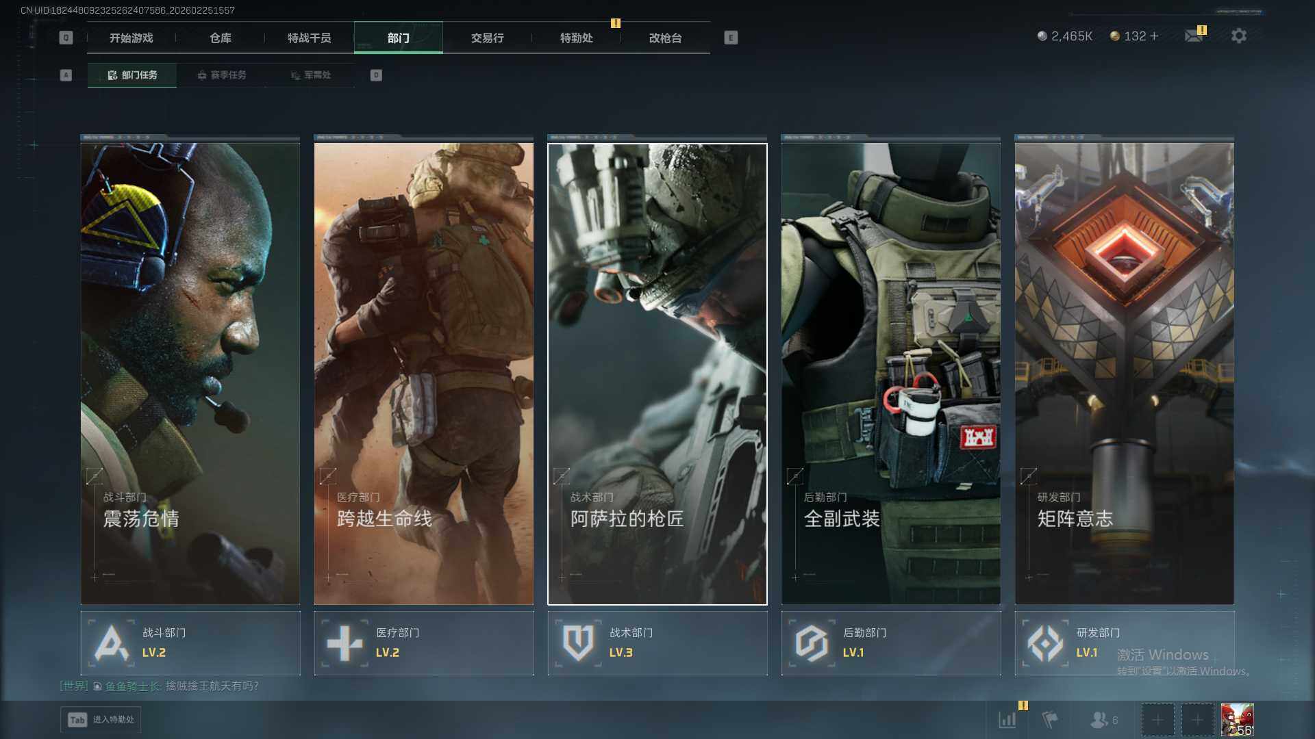 SJZEY457491三角洲行动账号详情图13