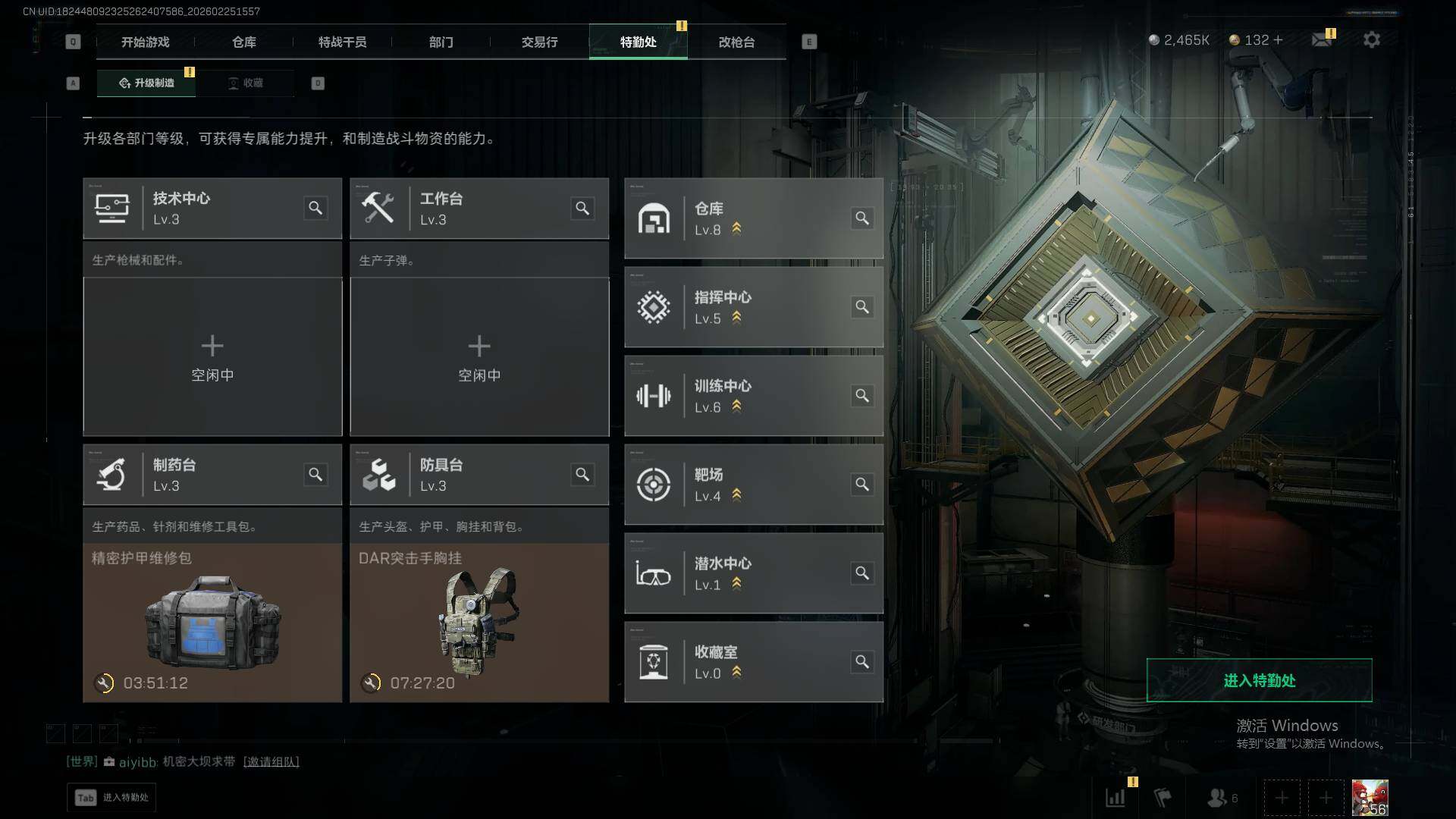 SJZEY457491三角洲行动账号详情图14