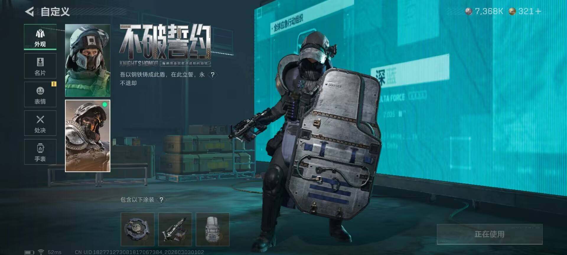 SJZQM457504三角洲行动账号详情图12