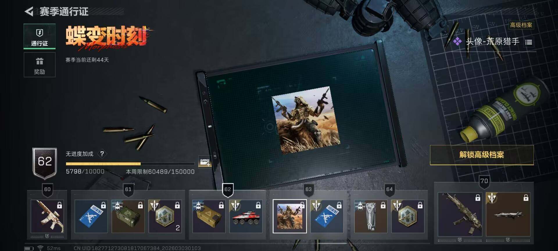 SJZQM457504三角洲行动账号详情图15