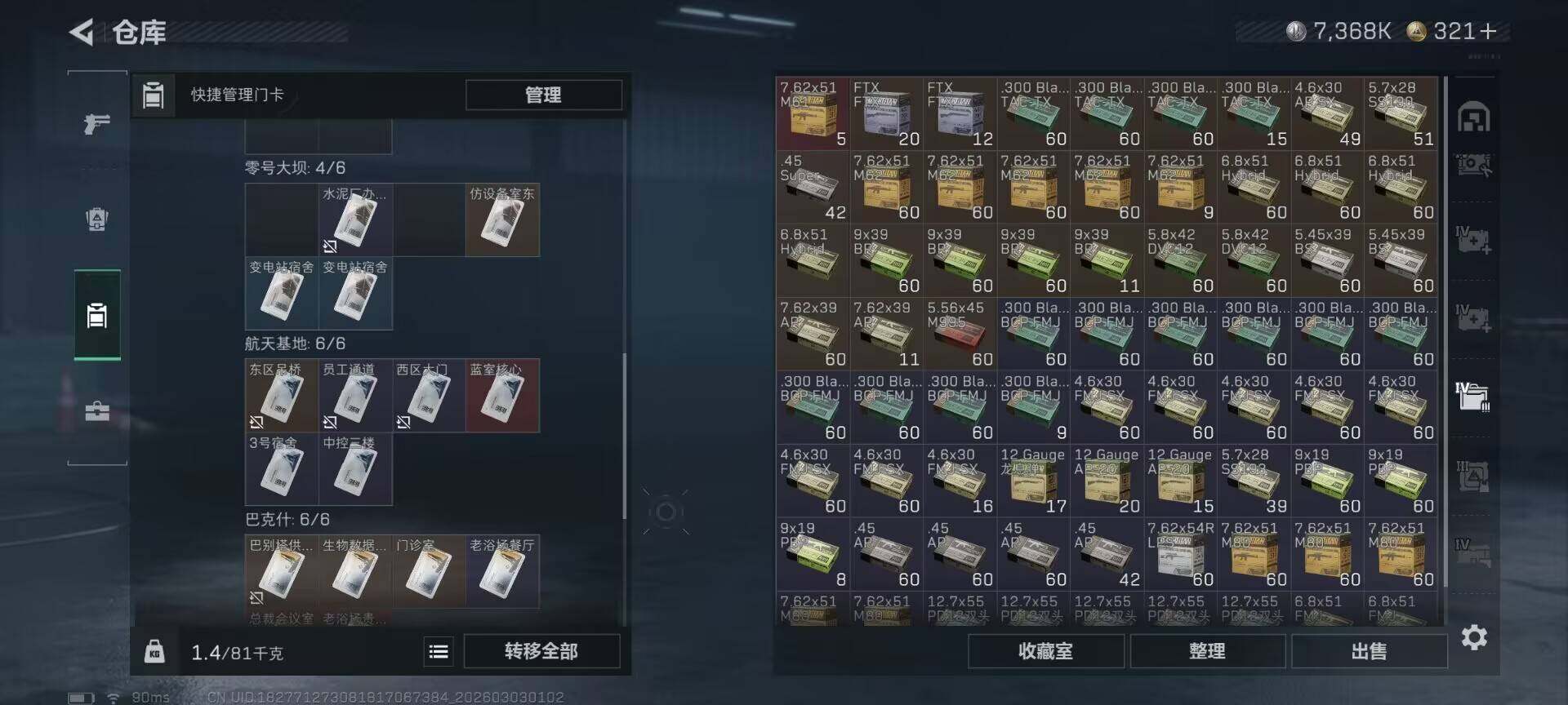 SJZQM457504三角洲行动账号详情图18