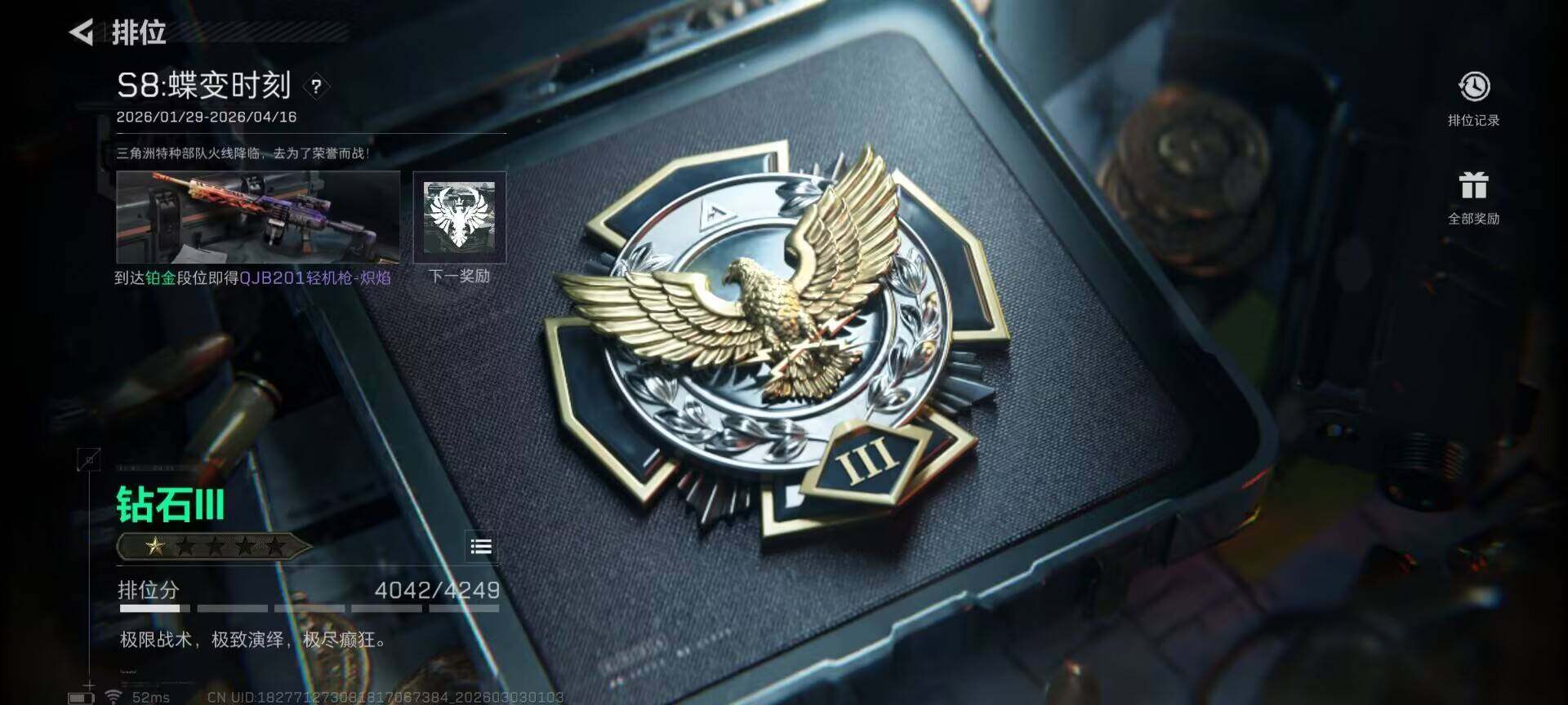 SJZQM457504三角洲行动账号详情图19