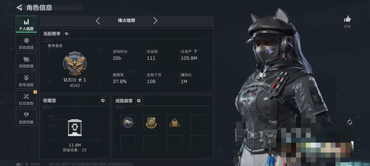 SJZQM457504三角洲行动账号详情图6