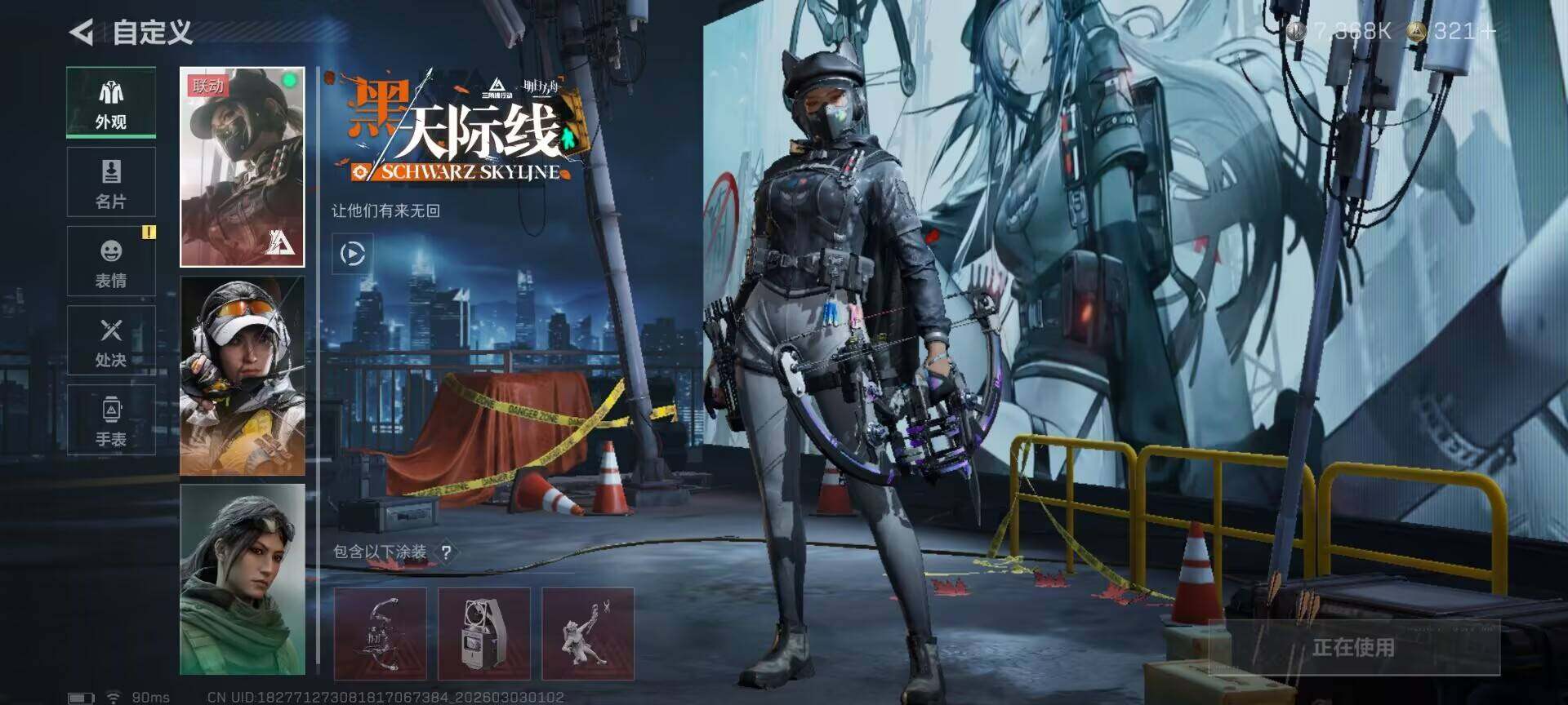 SJZQM457504三角洲行动账号详情图8