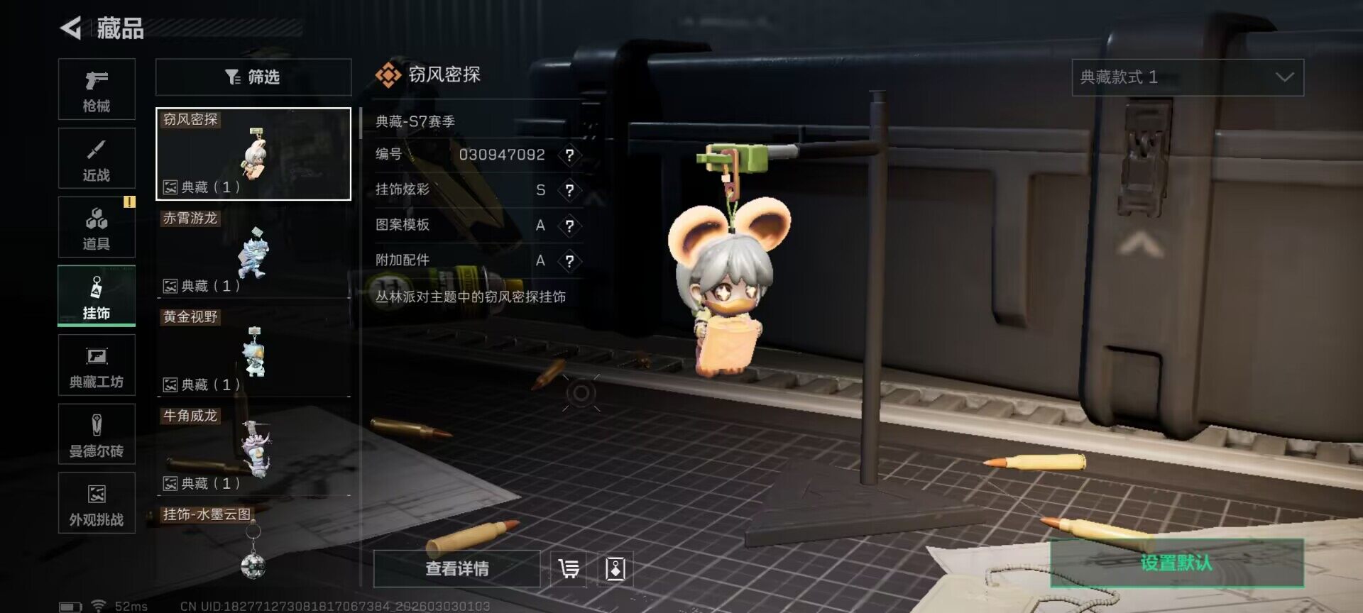 SJZQM457504三角洲行动账号详情图24