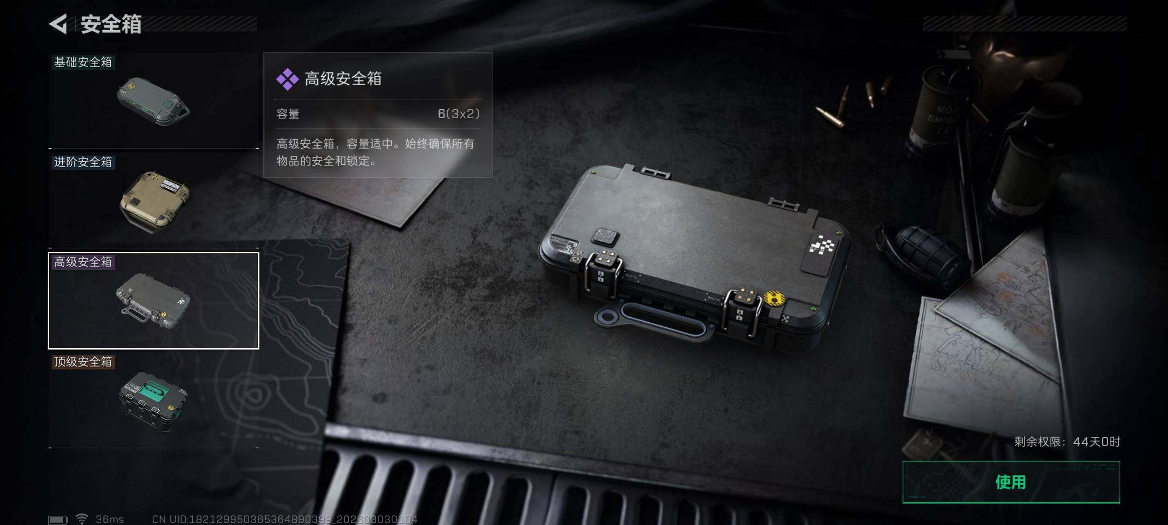 SJZEY457548三角洲行动账号详情图23