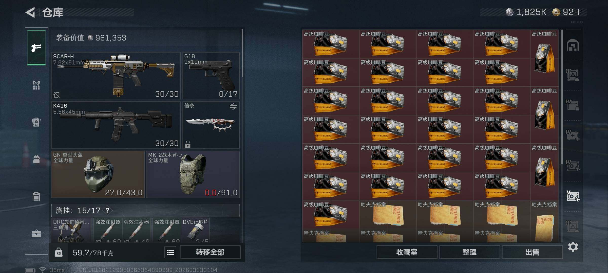 SJZEY457548三角洲行动账号详情图25