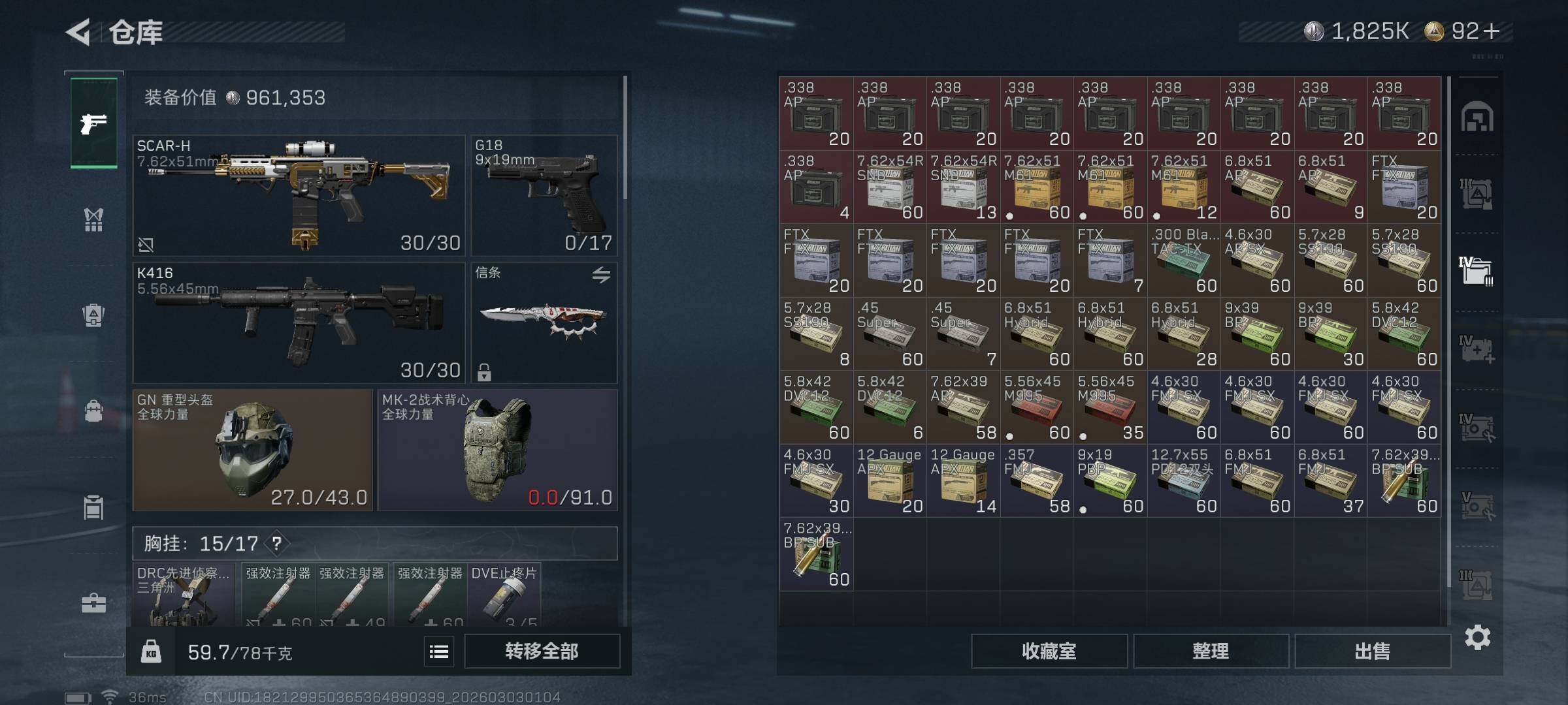 SJZEY457548三角洲行动账号详情图26