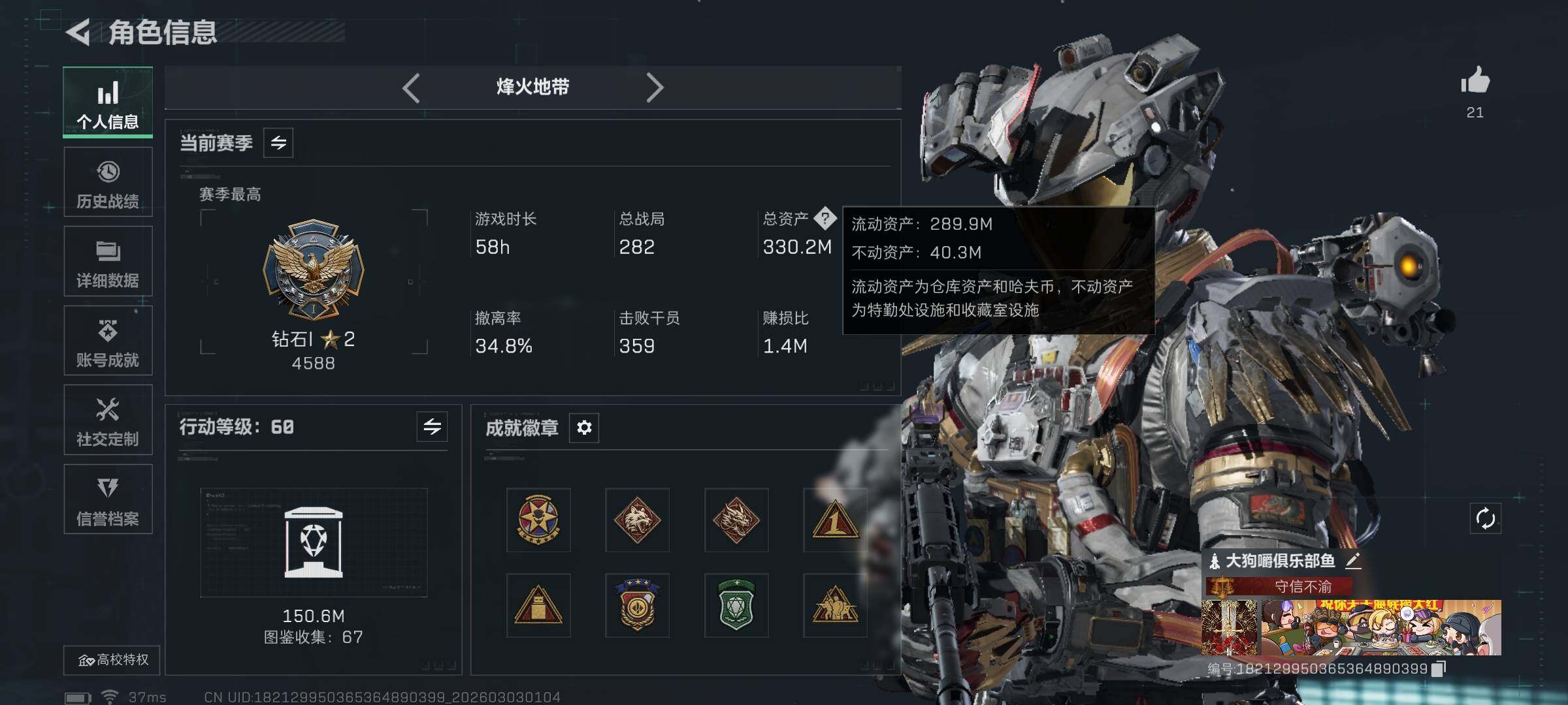 SJZEY457548三角洲行动账号详情图6