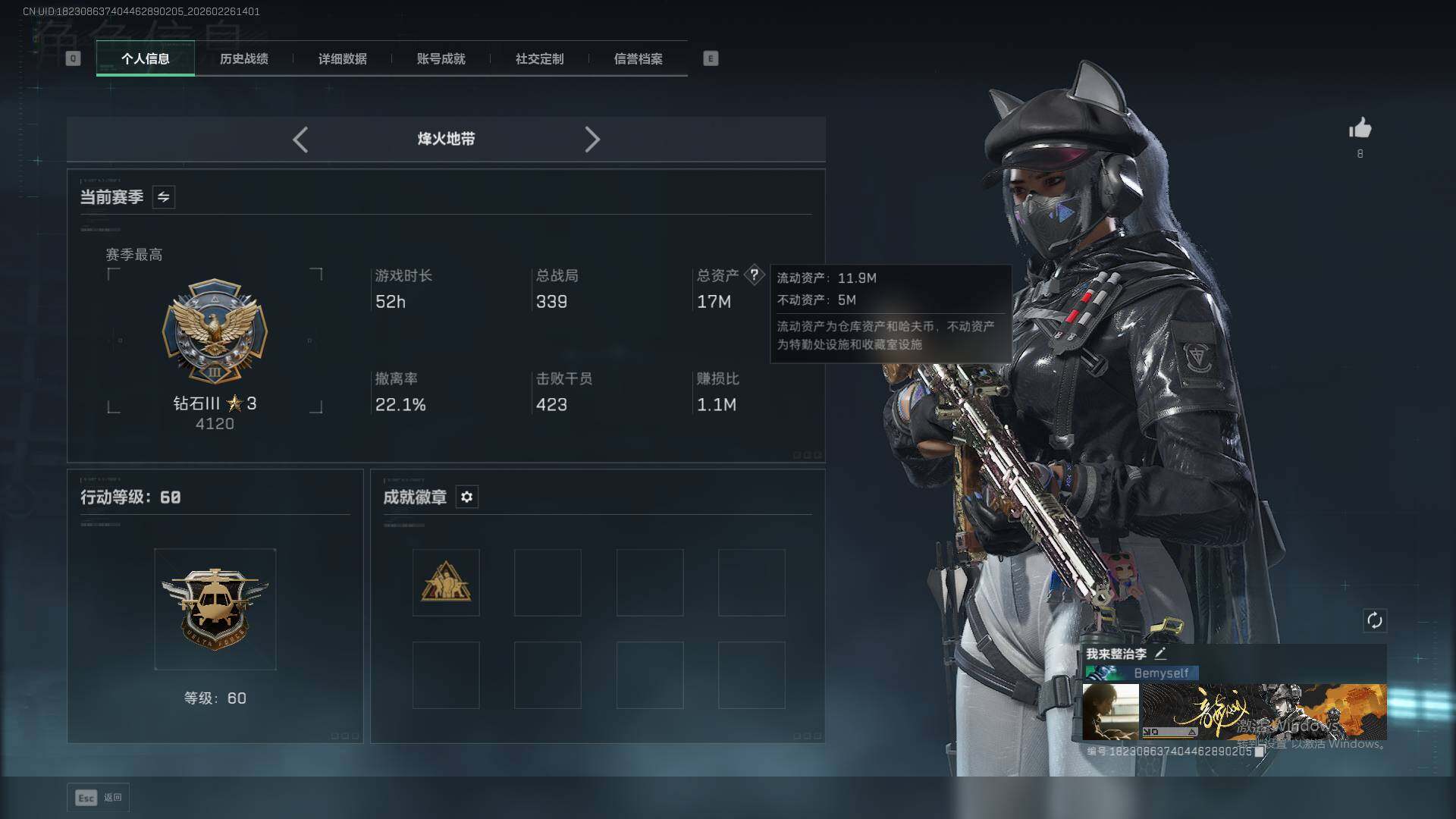 SJZEY457590三角洲行动账号详情图4