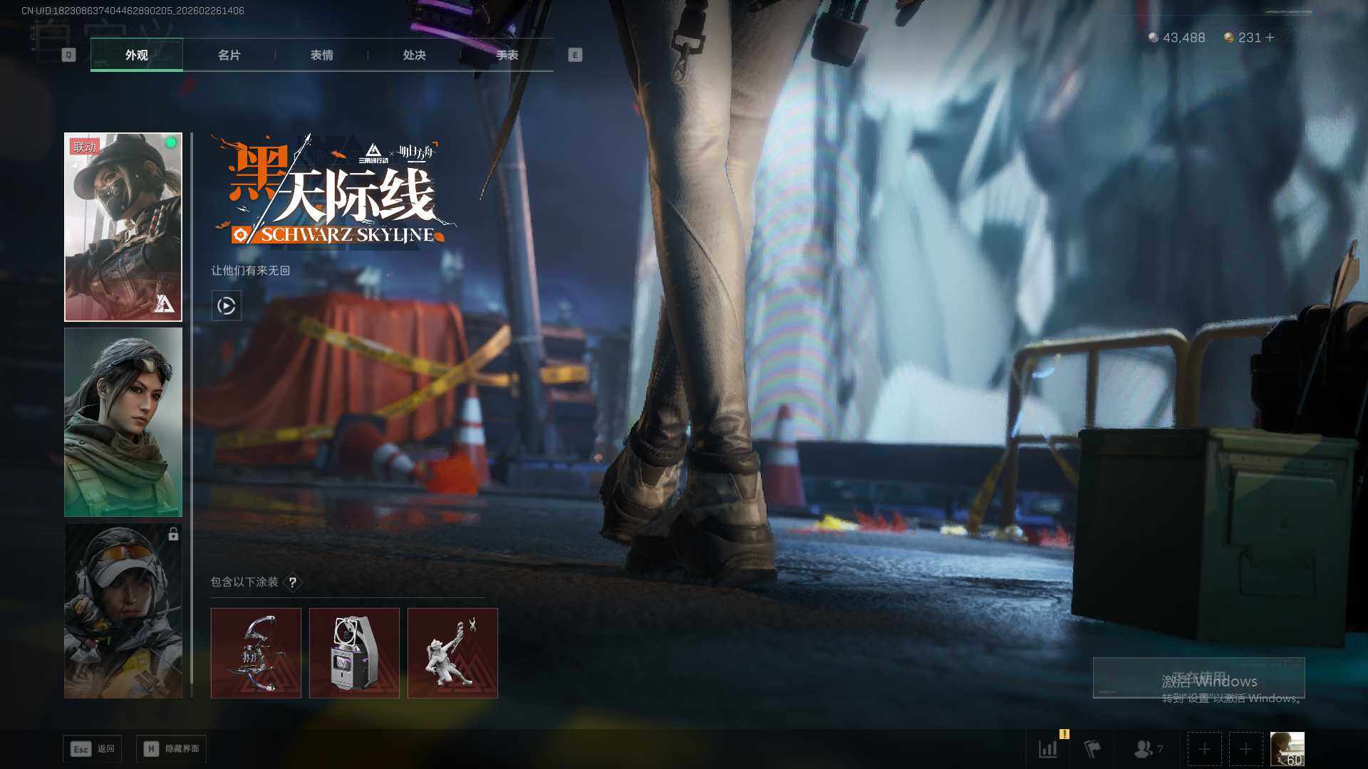 SJZEY457590三角洲行动账号详情图9