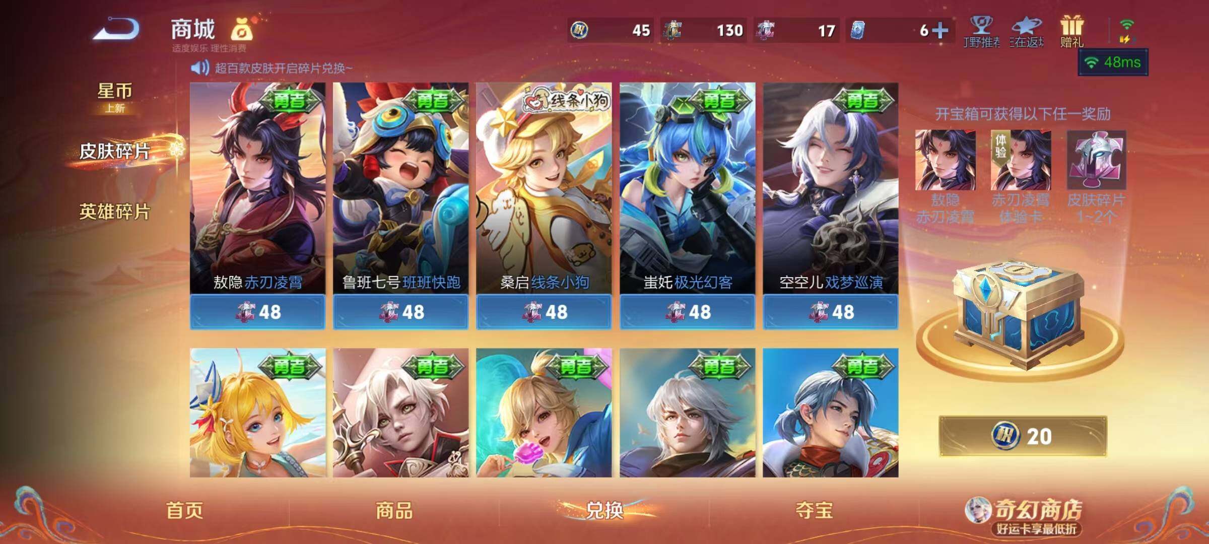 WZEY4198000王者荣耀账号详情图4