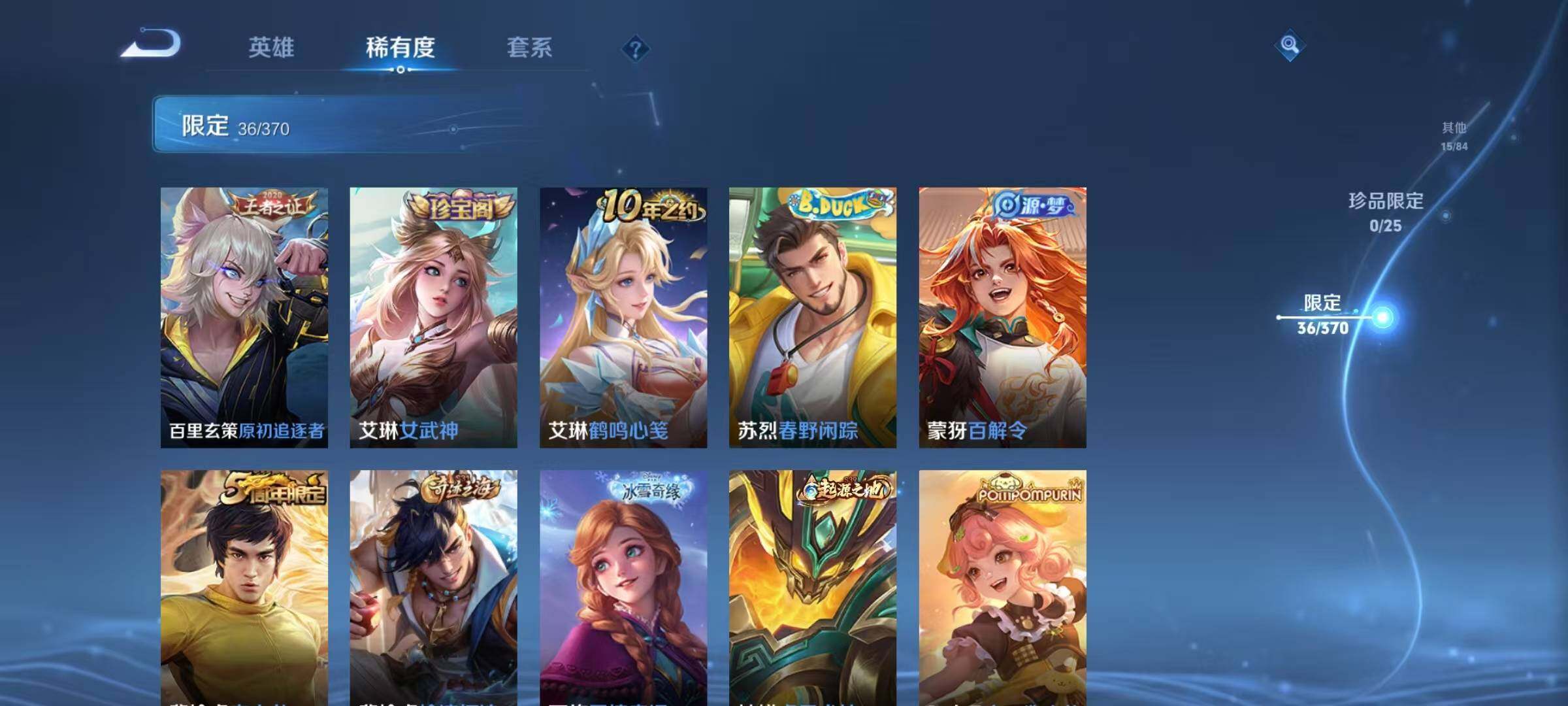 WZEY4198000王者荣耀账号详情图7