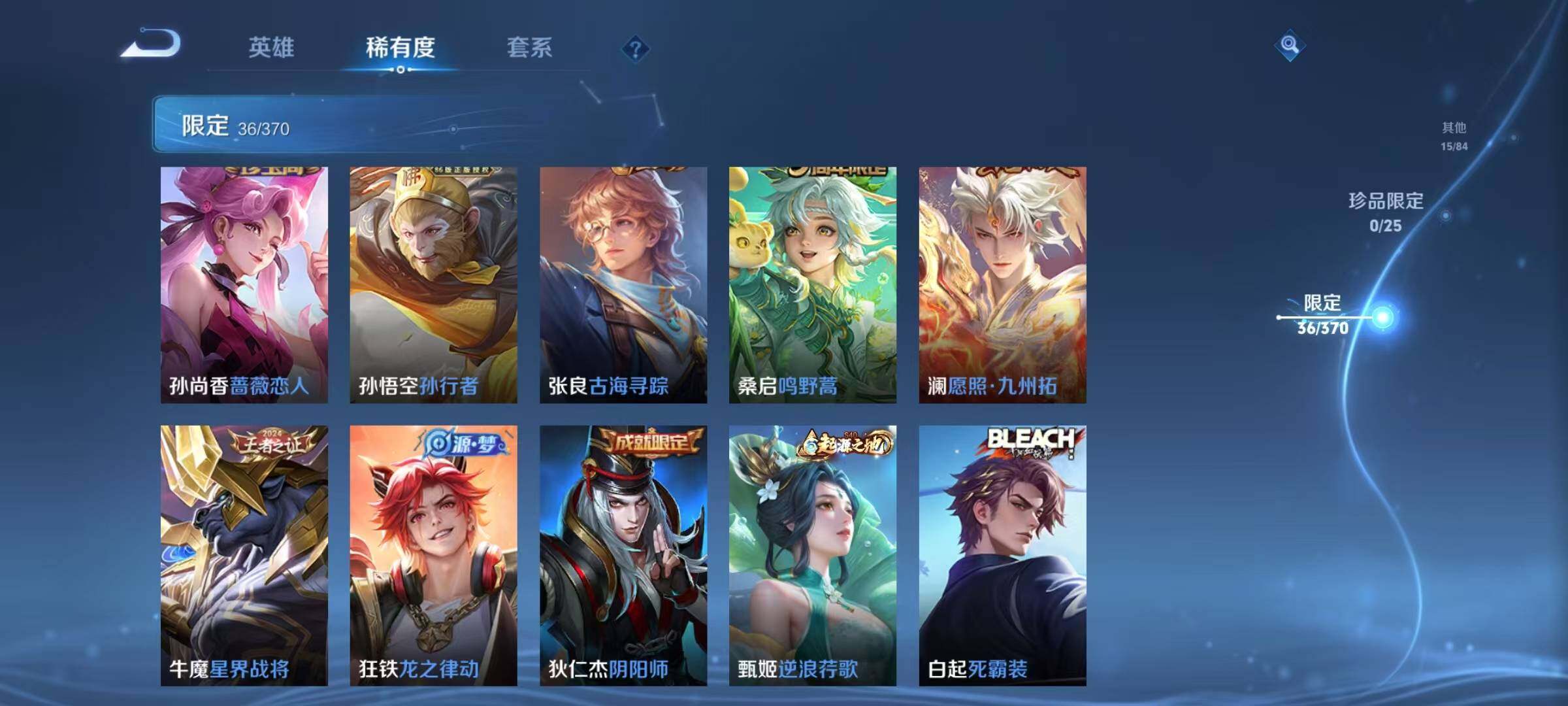 WZEY4198000王者荣耀账号详情图8