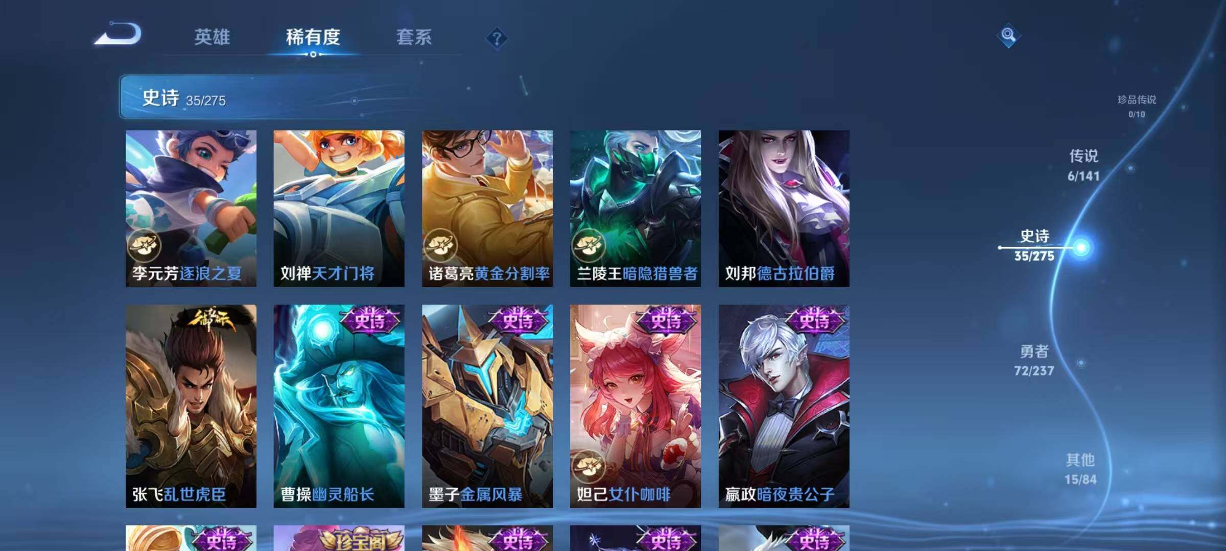 WZEY4198000王者荣耀账号详情图10